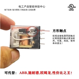 Hongfa Small Electromagnetic Relay HF18FZ/24-2Z/DC24/AC220V Заменить MY2N-J MY4N-GS