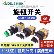 Koneda two-and two-speed illuminated knob switch LA167-D8-11X 2 Three-speed LA38-20X 3 Silver contacts