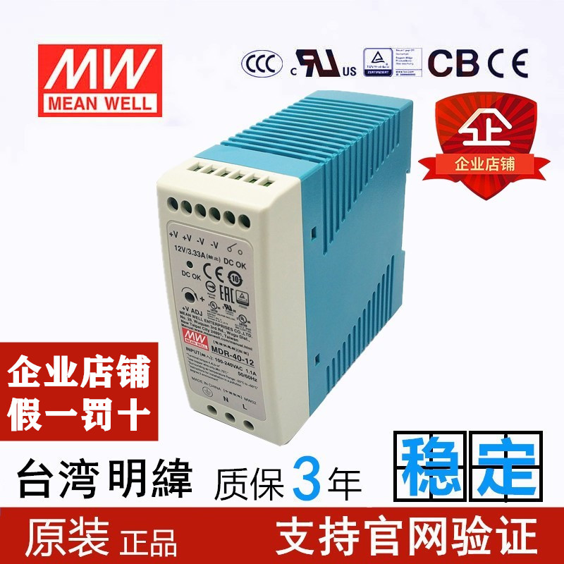 Taiwan Minwei MDR-40-24 12 48V switching power supply DC Small volume 40W watt rail slim HDR