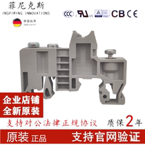 Original loaded Phoenix E UK rail-type wiring terminal Terminal fixed piece order number 1201442 