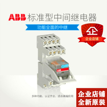 Original imported ABB intermediate relay CR-M024DC2L M230AC2L 4L M024DC4L with test