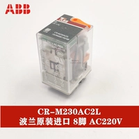 CR-M230AC2L (отдельная эстафета)