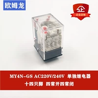 My4n-gs ac220/240v эстафета