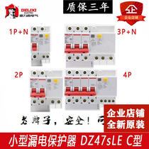 Delixi DZ47sLE leakage protector Type C air switch 1p Circuit breaker 2p Air opening 32a air conditioning leakage protection N