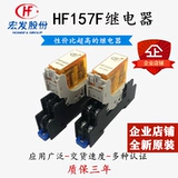 宏发 HF157F-DC24/AC220V-2Z25FD2 Узкая электромагнитная реле Заменить RJ2S-CL-D24
