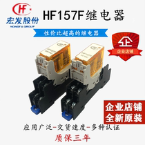Hongfa HF157F-DC24 AC220V-2Z25FD2 narrow relay replacement RJ2S-CL-D24 with lamp