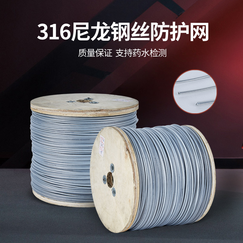 Children's balcony invisible anti-theft mesh steel wire home stainless steel guardrail protection mesh wire rope window safety track