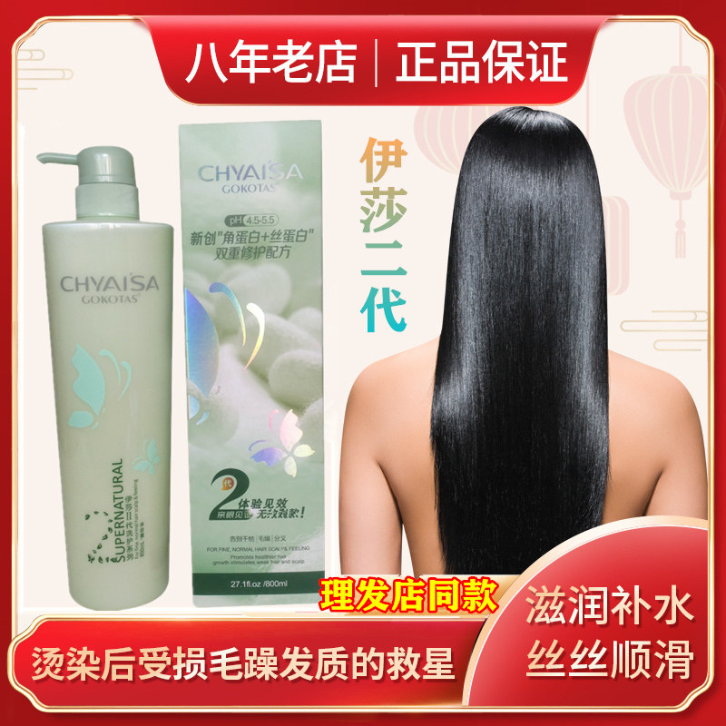 Yesha II 2 generations of silk protein GOKOTAS amino acid silk protein hair care conditioning cream hydrotherapy hair care vegetarian milk