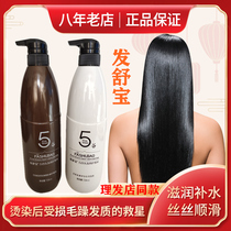 Hair Shu Bao Five Valleys Repair Elves Care Cream Hydrotherapy Vegetarian Hair Care Hair Care Damaged Hair