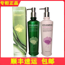 Shun Feng Pan Lin Silk Protein Uber Vegetarian Hydrotherapy no silicone oil protective hair conditioner Repair Fur dry and dry