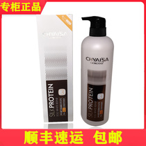 Yisha three generations of silk protein to revered version mercerized egg clear and protective essence milk hydrotherapy hair care vegetarian milk to prevent hair loss