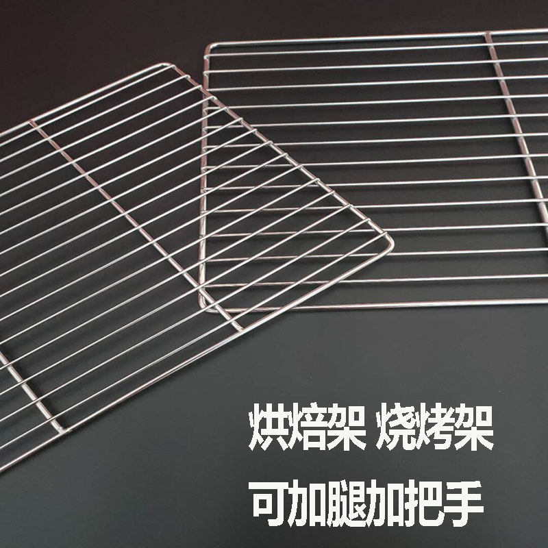 Stainless steel barbecue mesh oven with grilled mesh drying cake baking gear cooling net pork frame net