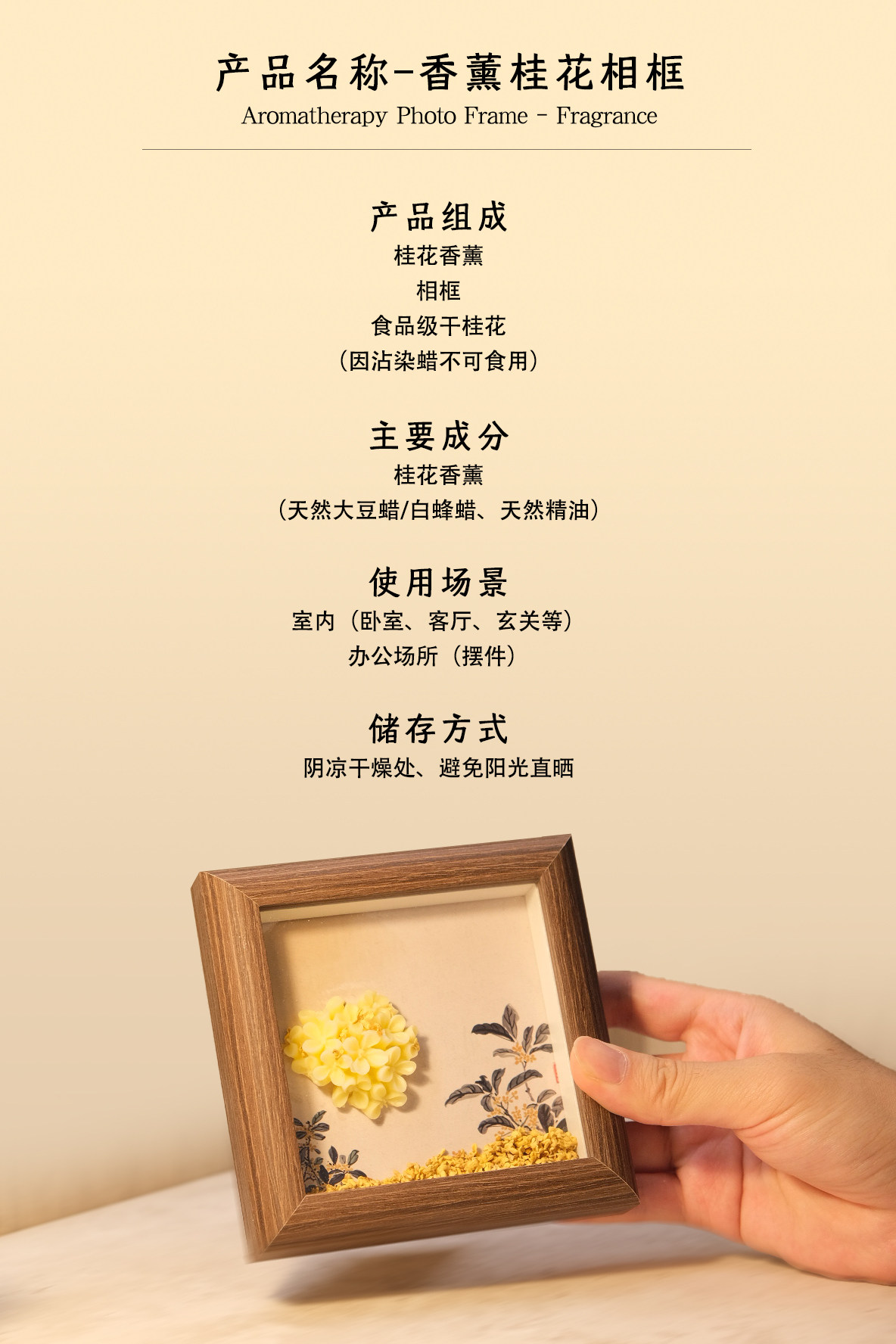 Ароматерапия украшения ji集野ye原创香薰蜡烛相框桂花室内摆件家用卧室送礼生日礼物