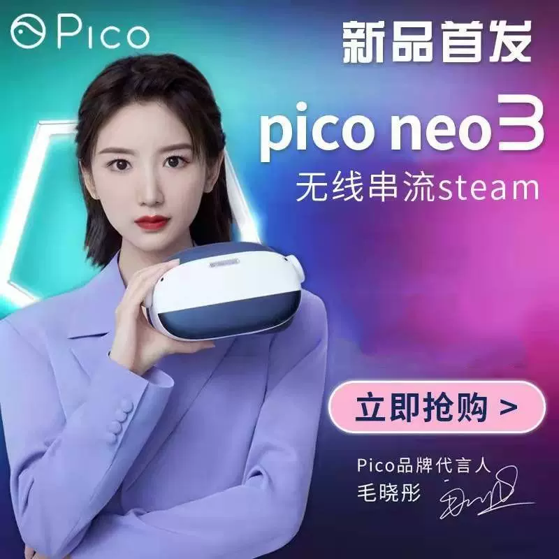 Очки Pico Neo3VR все-в-одном умные сенсорные VR-игры 3D видео SteamVR игровая консоль VR очки