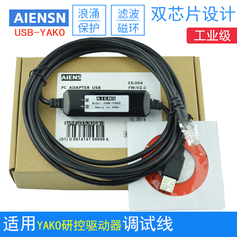 Suitable for Yako Driver Debugging Cable, USB Data Cable, Communication Cable, Computer Download Cable Suitable for Yako Driver Debugging Cable, USB Data Cable, Communication Cable, Computer Download Cable