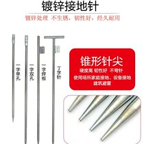 Ground Pin Ground Pile Ground Wire Lightning Rod Lightning Protection Device Ground Rod Ground Spike Lightning Protection Needle Galvanized