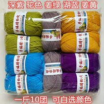 4 shares Nylon wire woven hook shoes wool line in thick hand chedgy crochet thread handling baby wool yarn finish line 0