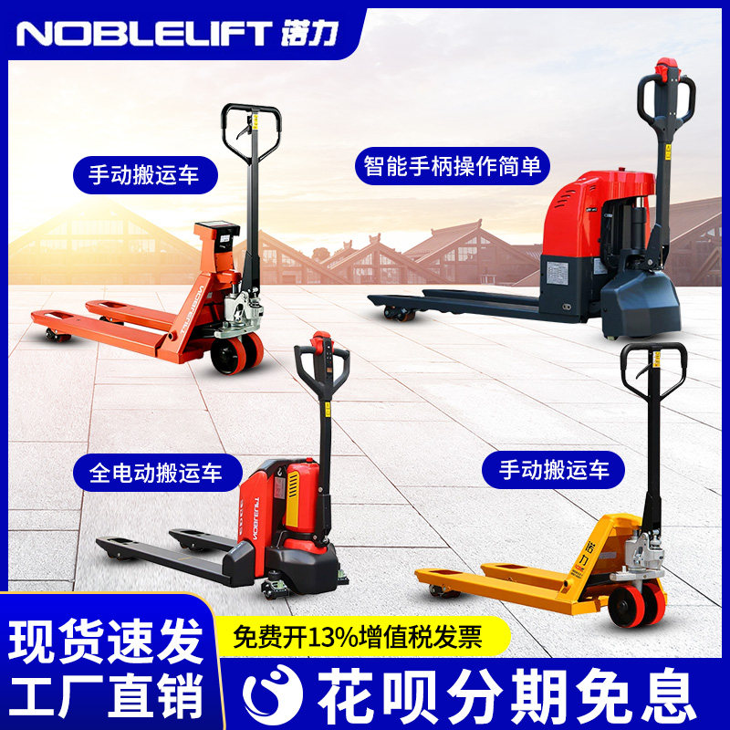Nori full electric forklift 2 ton small lithium battery PTE15N hydraulic lifting and lifting carrying car 1 5 ton days of Pit Bull-Taobao
