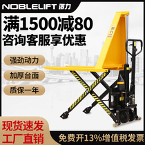 Nuoli high lift truck manual hydraulic ground cattle 1 5 ton scissor type high lift platform forklift electric