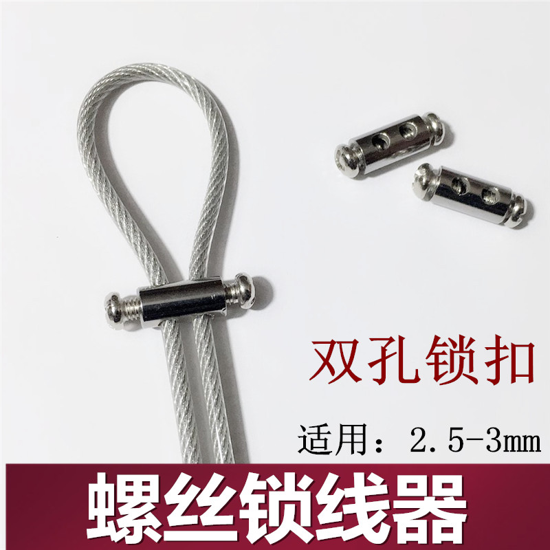 Wire Rope Lock Wire Locker LAMP HANGER WIRE LOCK ROPE CLIP ROPE WITH DOUBLE HOLE LOCK WIRE INSTRUMENT FIXED POSITIONING LOCK WIRE ADJUSTMENT OF THE CORD