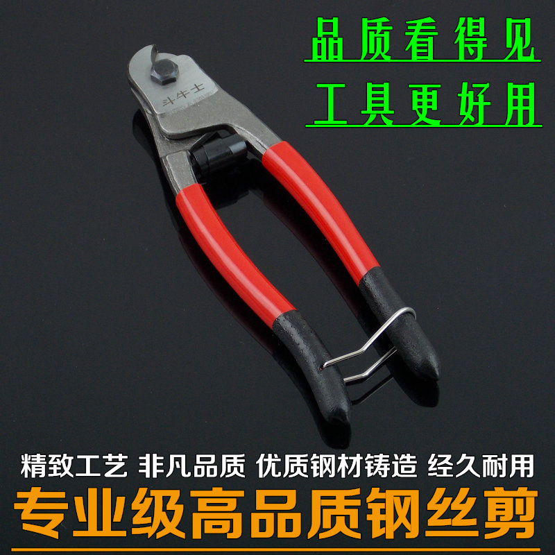 Steel wire rope with scissors not loose strands stainless steel wire rope scissors 8 inch wire rope pliers cut 4mm and below