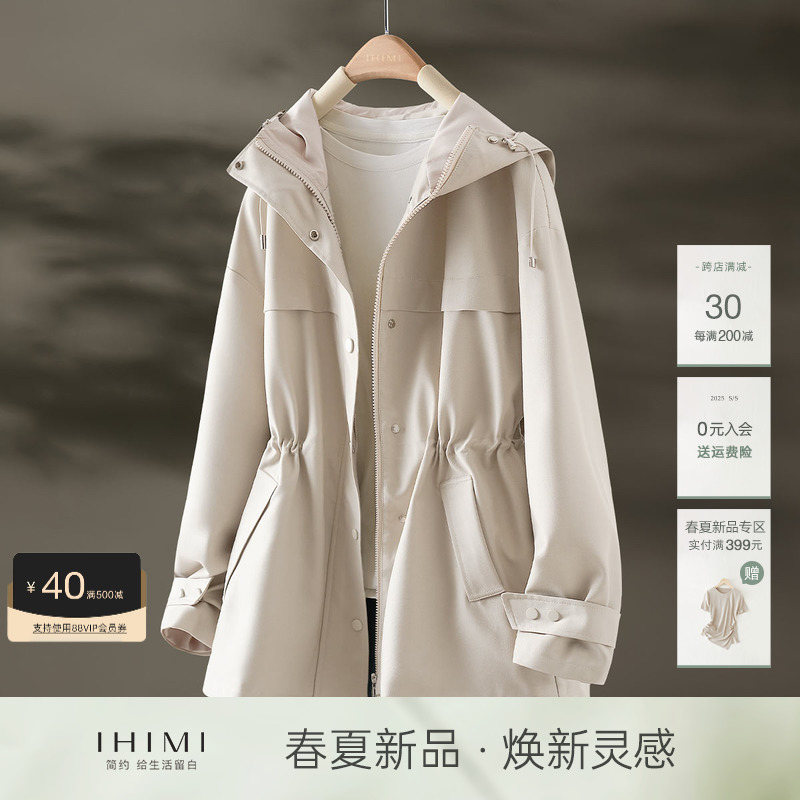 IHIMI Haimi 春と秋 ホットフード付きウィンドブレーカー 2025 春新作ジャケット レディース ウエストショート カジュアル 春服