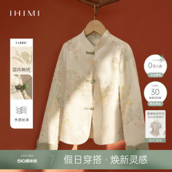 IHIMI Haimi ແບບຈີນແບບໃຫມ່ Embroidered Disc Button Short Jacket ແມ່ຍິງ 2024 Spring New High-end Cardigan