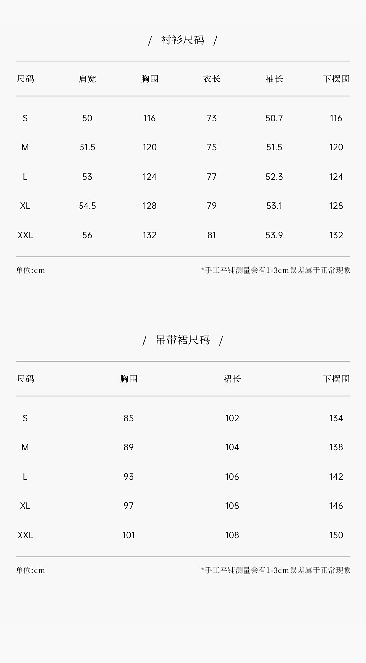 Стильные костюмы ihimi海谧轻薄天丝衬衫吊带裙两件套女2025夏季时髦透气上衣裙套