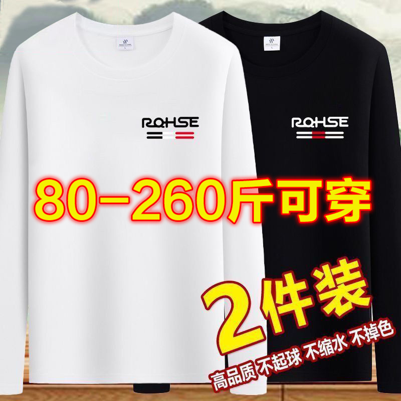 Clearance Sale~ Pure Cotton Spring and Autumn Men's Long-Sleeve T-Shirt, Men's Base Layer, Autumn Shirt for Young and Middle-Aged, Plus Size, Oversized Top Clearance Sale~ Pure Cotton Spring and Autumn Men's Long-Sleeve T-Shirt, Men's Base Layer, Autumn Shirt for Young and Middle-Aged, Plus Size, Oversized Top