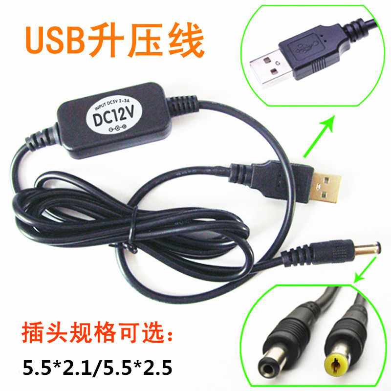 USB boost line mobile power mobile charging 5V boost to 9V12V wireless routing light cat emergency power supply