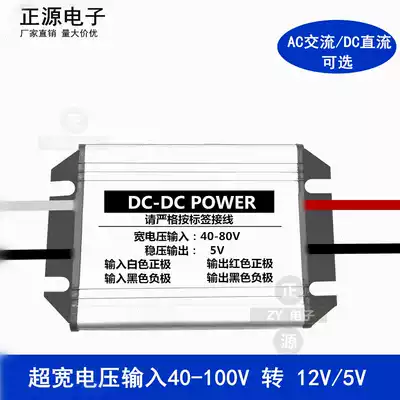 Wide voltage 72V60V48V to 5V car phone USB head power converter 48V to 12v transformer module
