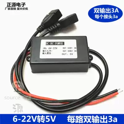 DC--DC DC step-down module mobile phone charging step-down line 12V to 5V3A dual USB car power converter