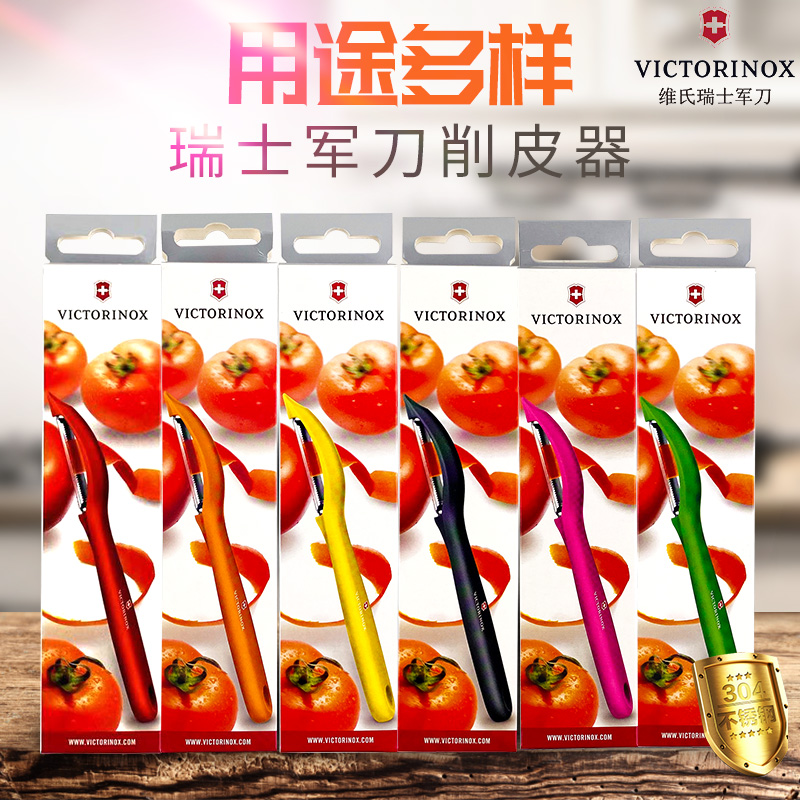 German imports Swiss original clothing Victorinox army knife soft leather paring knife peeling peeler melon and fruit peeling knife