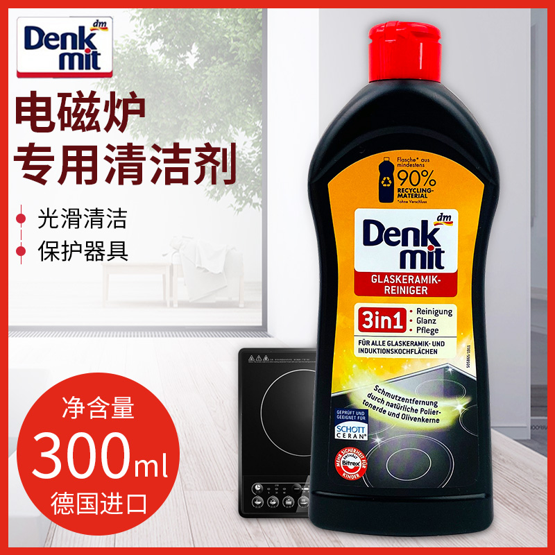 German import DM ceramic glass cleaning agent 300ml glass cleaning agent cleaning electromagnetic stove descaling water plaques