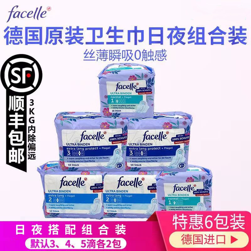 German facelle 3 4 5 drops water wing sanitary napkin day and night with cotton soft ultra-thin non-fluorescent aunt towel 6 packs