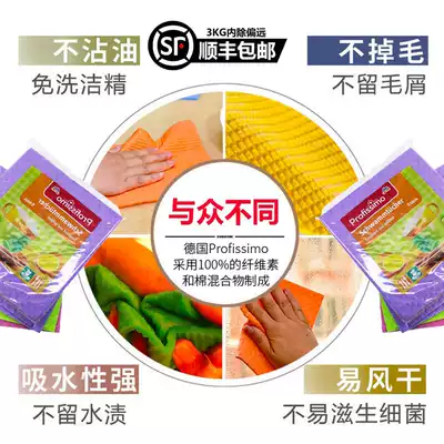 German imported DM supermarket profiio scrub cloth kitchen cleaning cloth strong degreasing wet cloth 5 pieces