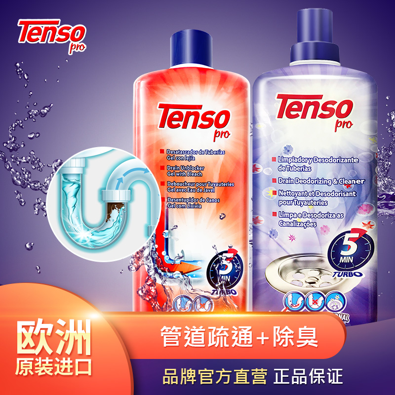 Spain imports Tengshuo sewer pipe deodorant sterilization disinfectant washing machine toilet toilet cleaner