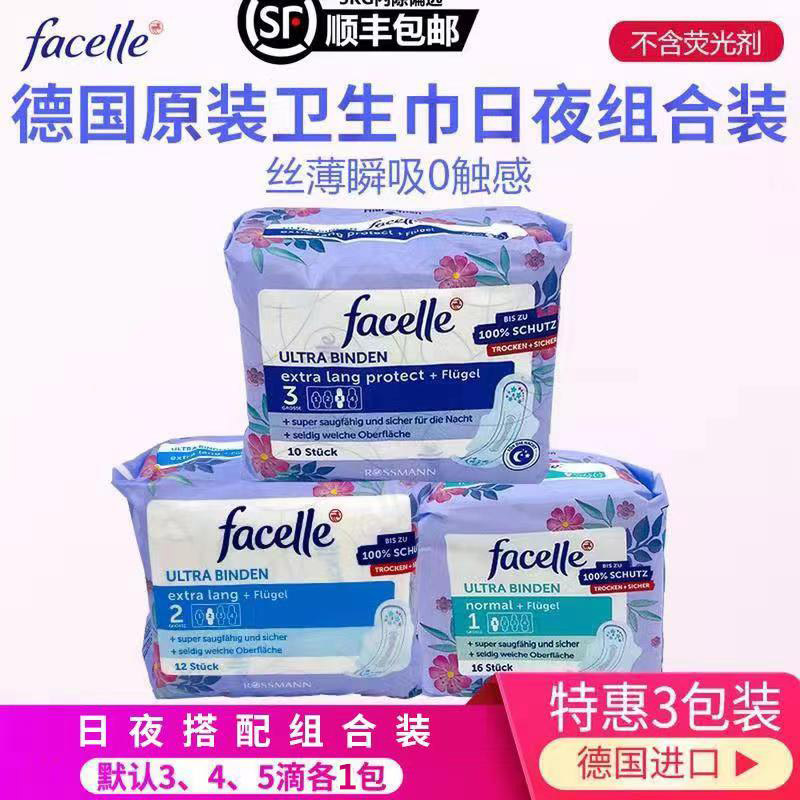 New Germany Facelle Fielles sanitary cotton day and night with pure cotton ultra-thin breathable no fluorescent 345 drip 3 packs