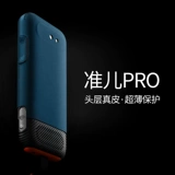 默恋 Jun'er Translator Pro Protective Cover Translation Treasure Ultra -Thin Shell All -Inclusize Jacket Leather