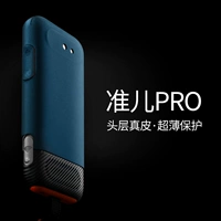 默恋 Jun'er Translator Pro Protective Cover Translation Treasure Ultra -Thin Shell All -Inclusize Jacket Leather