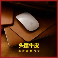 默恋 Ноутбук, маленький настольный коврик, портативная кожаная мышка для письма, бизнес-версия, делается под заказ