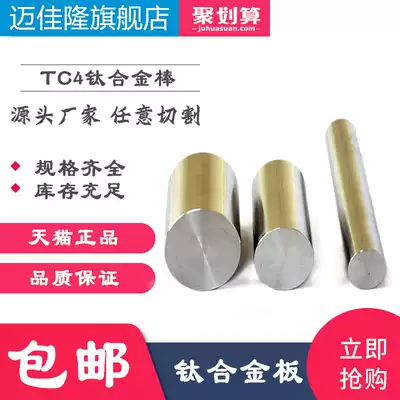 Titanium bar TC4 titanium alloy bar polished titanium bar TA1 TA2 pure titanium rod zero cut diameter 3mm-200mm
