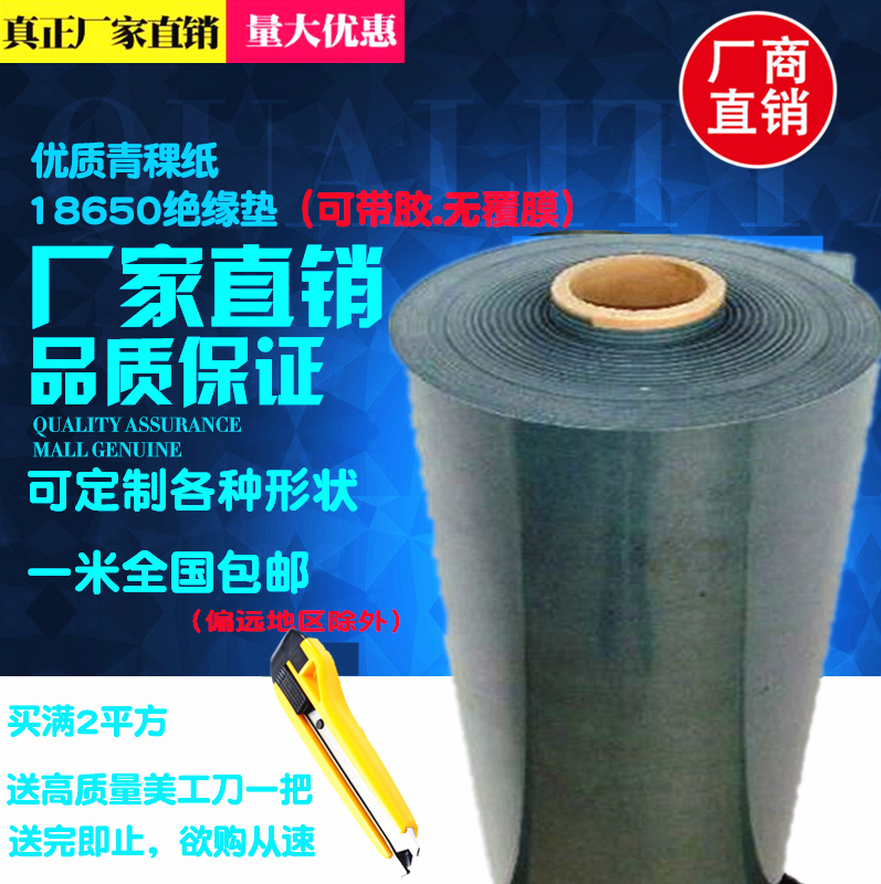 Highland barley paper 0 5 3 0 8 0 1 1 5 2mm oil cylinder smashed mat with green shell paper sealing pad green paper cushion