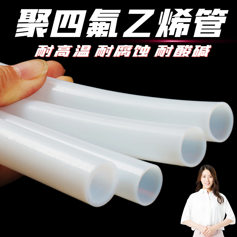 Tubes Teflon Tube Teflon Tube Teflon Tube High temperature resistant Acid Oil Resistant Corrosion 4 6 8 10 12 hoses