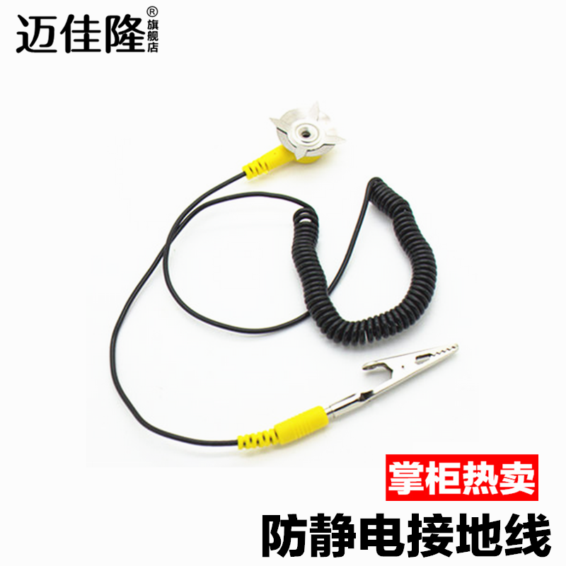 Anti-static grounding line anti-static PVC rubber rubber adhesive ground wire electrostatic ground buckle anti-static radio cushion for grounding the grounding line