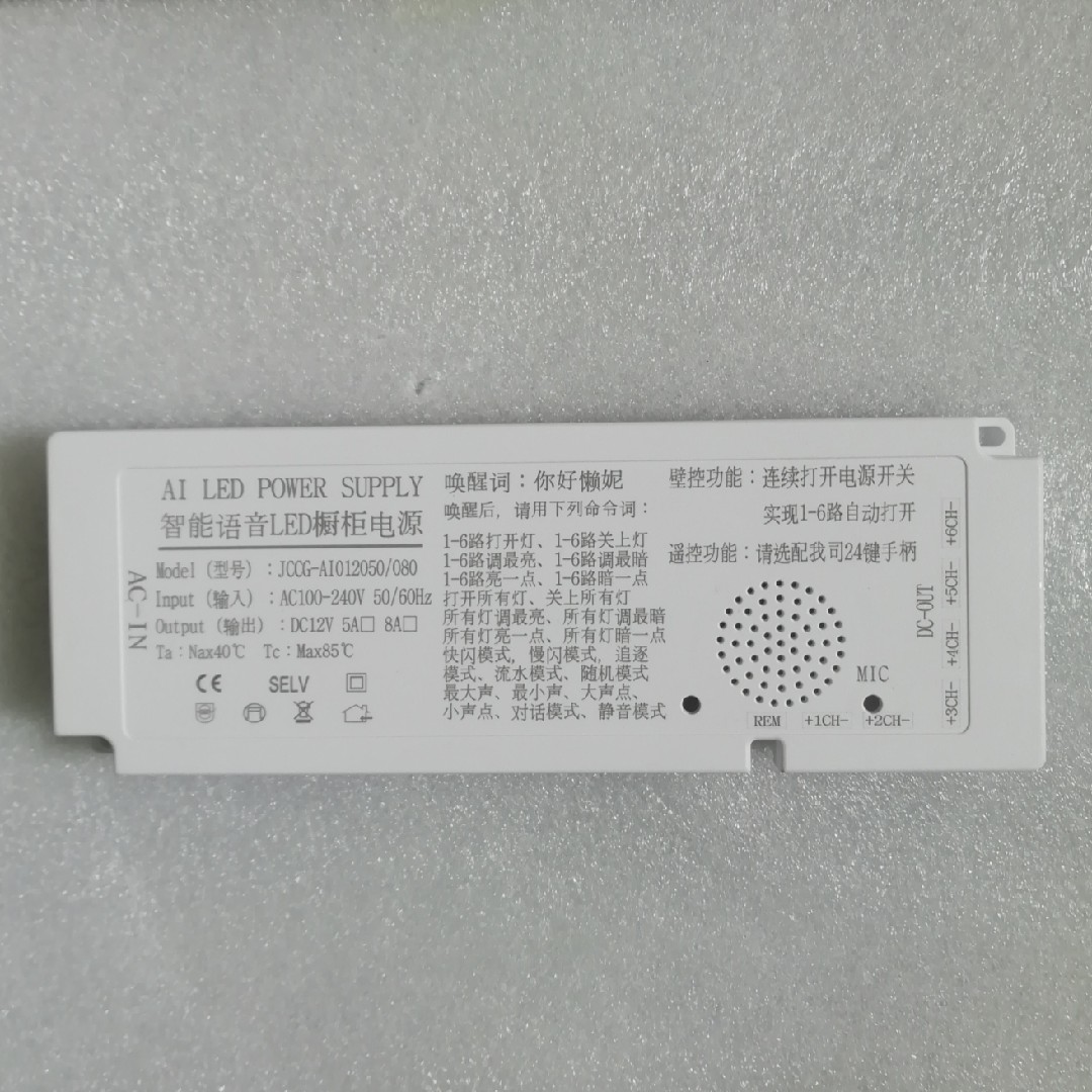 6-way offline voice?Car Wine Cabinet Mirror Light Controller Adjustable Brightness Can single control Total control 12V60W