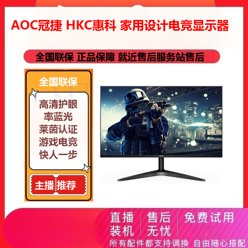 National Warranty Aoc Full Hd 24inch / 27inch Ips Flat Screen Home Design Gaming Monitor with Eye Protection