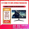 National Warranty Aoc Full Hd 24inch / 27inch Ips Flat Screen Home Design Gaming Monitor with Eye Protection