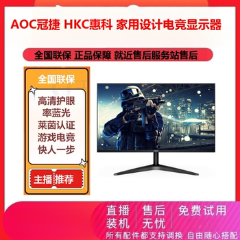 National Warranty Aoc Full Hd 24inch / 27inch Ips Flat Screen Home Design Gaming Monitor with Eye Protection
