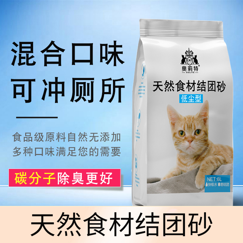 Olite tofu cat litter mix green tea milk perfume peach lavender 6L deodorant plant cat litter cat supplies